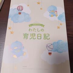 ☆育児ダイヤリー３冊セットの画像