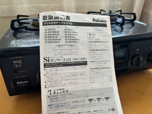 生活雑貨 調理器具 ガステーブル