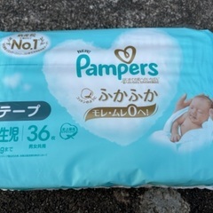 パンパース新生児オムツ36枚新品
