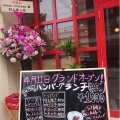 ホールスタッフ募集‼️