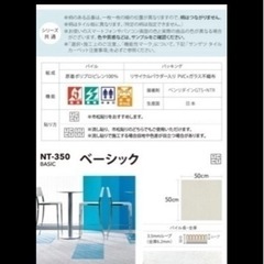 サンゲツ　タイルカーペット　15枚の画像