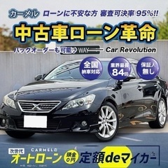 ＼誰でも車が持てる次世代オートローン専門店／全国対応！安心の１年...