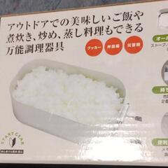 ライスクッカーセット