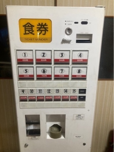 グローリー　券売機