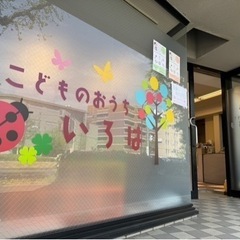 京都市北区の託児所🏠