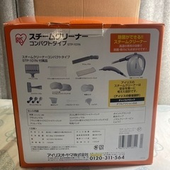 アイリスオーヤマ　スチームクリーナーSTP-101Nの画像