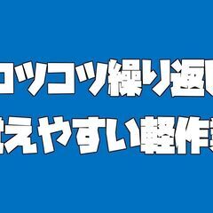 ＼プライベート充実／土日祝＆大型連休〈年間休日125日以上〉部品...