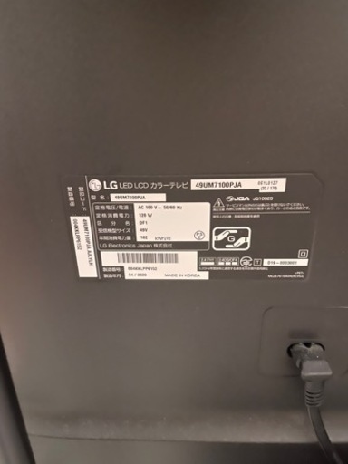 2020年製★49インチ液晶テレビ【LG】