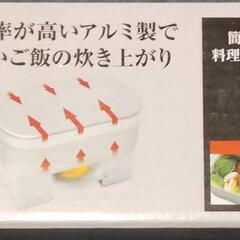 ライスクッカーセットSの画像