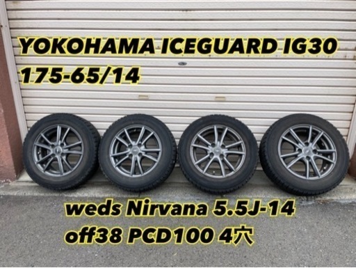 weds Nirvana 5.5J14 ICEGURD IG30 175/65/14 2014年 4本