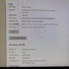 最終値下げFMVW77WBG CORE i7 SSD高速起動の画像
