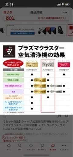 家電 季節、空調家電 空気清浄機