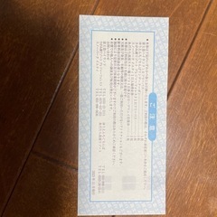 富士急　１日フリーパスの画像