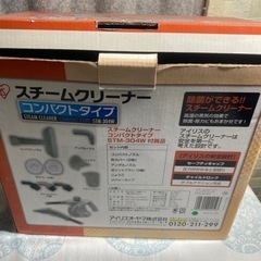 アイリスオーヤマスチームクリーナーSTM-304の画像