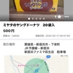 森永INゼリー　マルチビタミン　6個セット+ミヤタのヤングドーナツ　20袋入 　の画像