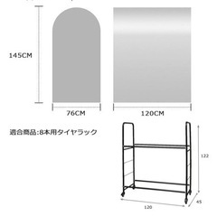 タイヤラック 8本 キャスター付きの画像