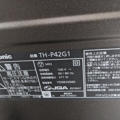 プラズマテレビの画像