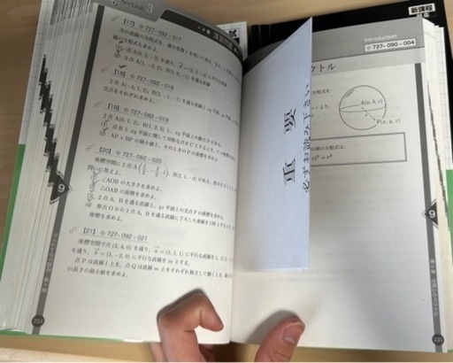 【美品】動画でわかる！数学のトリセツI・A,II・B,IIlの3冊まとめ売り