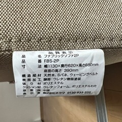 家具 ソファ 2〜3人掛けソファの画像