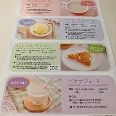 【お引き渡し予定あり】エジモット 離乳食ブレンダー パパっとクック　説明書等ありの画像