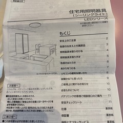 Panasonic シーリングライト　LGB1500LE1の画像