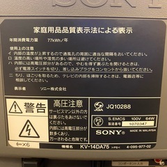 SONY トリニトロン ブラウン管TV 14インチ（2005年製）の画像