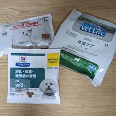 犬用フードサンプル