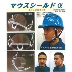 マウスシールド　10枚　500円