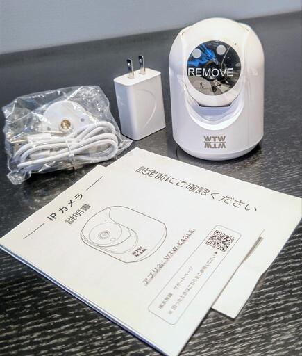 【お取り引き中】｢安心の国産メーカー」外出先からスマホで操作！ ペットカメラ 防犯カメラ