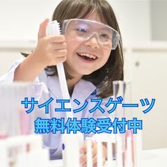 【無料体験】科学実験「シュワシュワの不思議！発砲入浴剤を作ってロ...