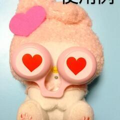 ♥ハッピーセット(前の)かわい(可愛い)目ハート♥新品 未使用 他の品購入で無料✨ の画像