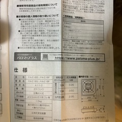 生活雑貨 調理器具 ガステーブルの画像