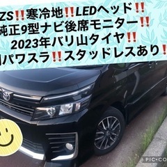 80VOXY‼️ZS‼️純正9型デカナビ‼️純正後席フリップモニ...