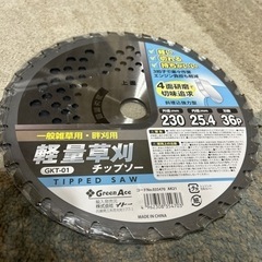 草刈り機　チップソー　替え刃　二枚セットの画像