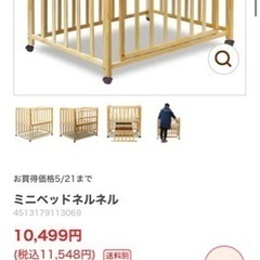 決まりました子供用品 ベビー用品 ベビーベッド、家具の画像