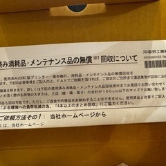 プリンター　イメージドラムDR-C4EKの画像