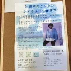 5/18（土）女性の腰痛改善のためのワークショップします！！遊び...