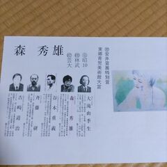 絵画(リトグラフ)の画像