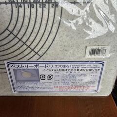 【お話中】⑫ペストリーボード　人工大理石の画像
