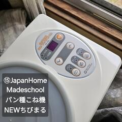 捏ね機の中古が安い!激安で譲ります・無料であげます|ジモティー 捏ね機の中古が安い!激安で譲ります・無料であげます|ジモティー