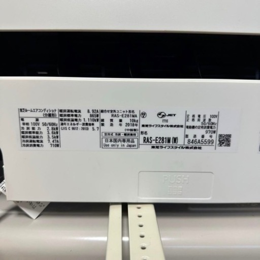 TOSHIBA エアコン  RAS-F281M 10畳用 2018年製