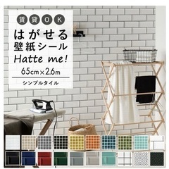 【未使用】壁紙屋本舗　貼って剥がせる壁紙シール