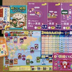（東京・引き取り）九九教材あり☆進研ゼミ小学講座チャレンジ2年生1年間分セットの画像