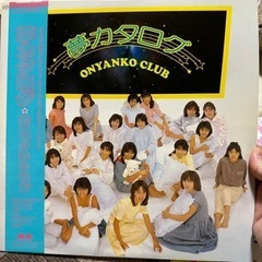 おニャン子クラブ LPレコード セットの画像