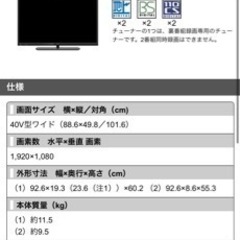 AQUOS 液晶テレビ　シャープの画像