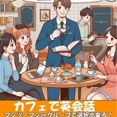 ゼロからの英会話
