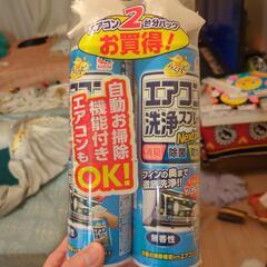 エアコン洗浄スプレー2本セット