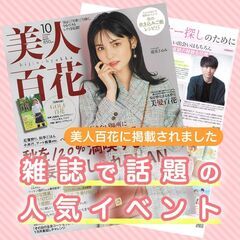 【現在45名】6/1(土)❤️秋葉原❤️ぽっちゃり恋活婚活イベント【プレモ】 − 東京都