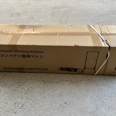 コンパクト懸垂マシン