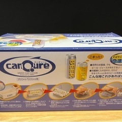 値下げ！缶飲料を急速冷却 カルキューレ 手動 新品未使用